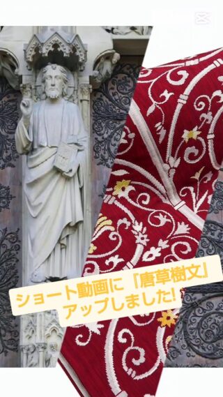 専用帯619 471 二本セット●今河織物謹製 木屋太 高級 正絹 六通 袋帯 木屋太 袋帯」新古品 袋帯 美品 木屋太帯 未使用品 京都西陣老舗